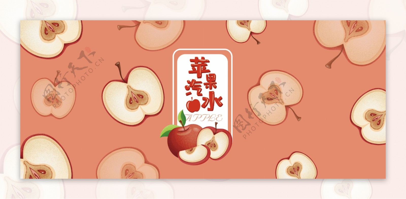 原创易拉罐包装七色水果苹果味汽水包装插画