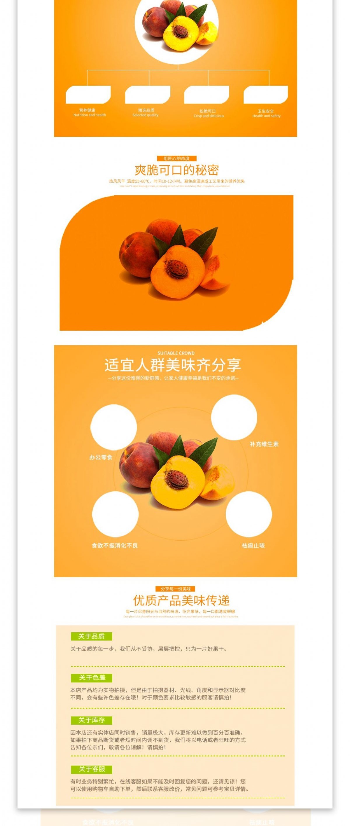 黄桃黄色水果新鲜详情页