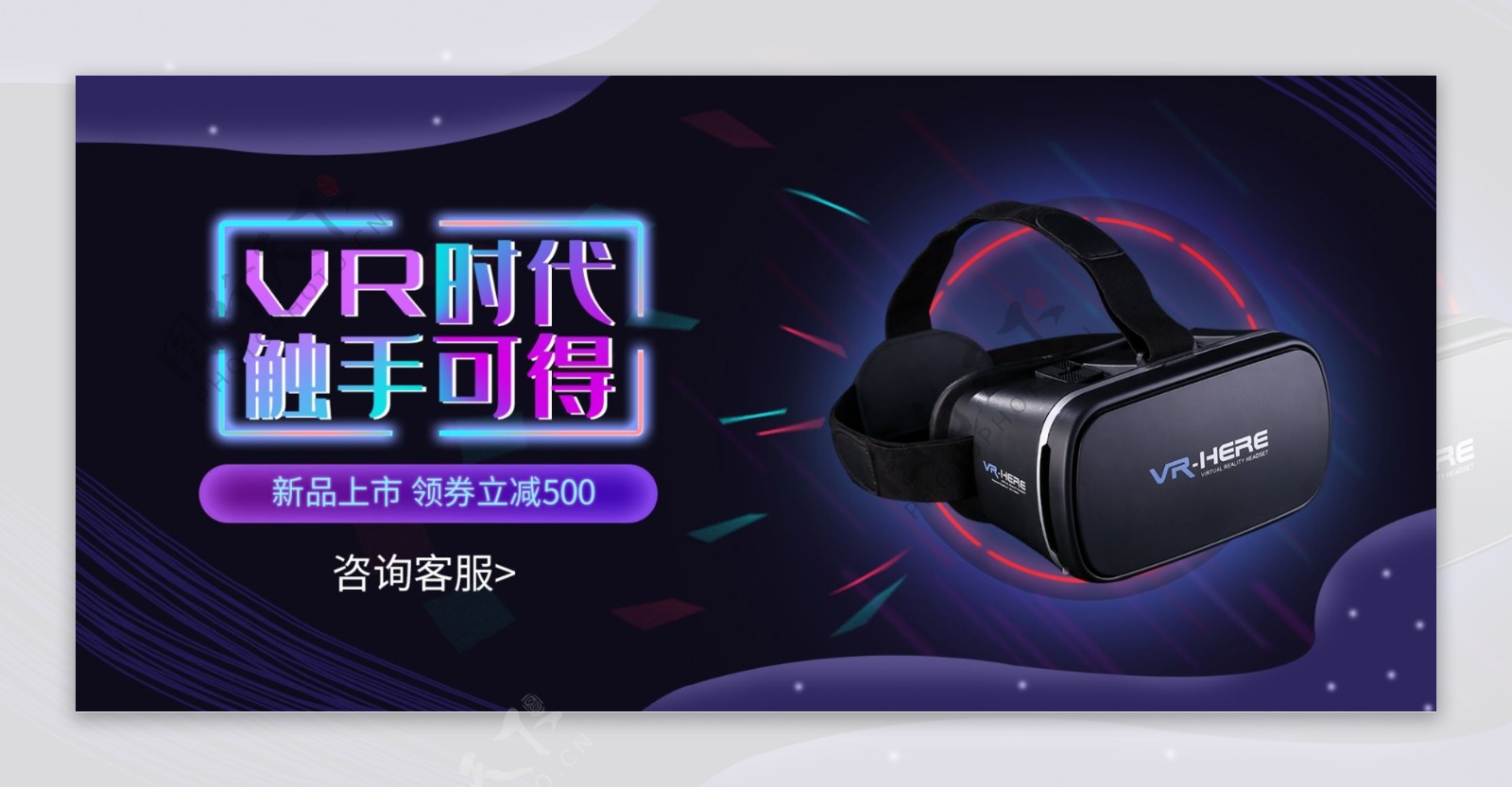 VR眼镜banner