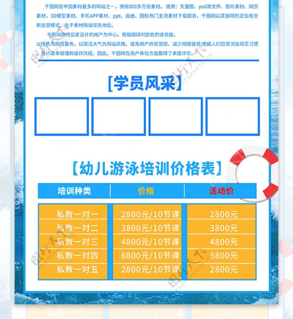 C4D专业游泳培训班招生蓝色宣传海报