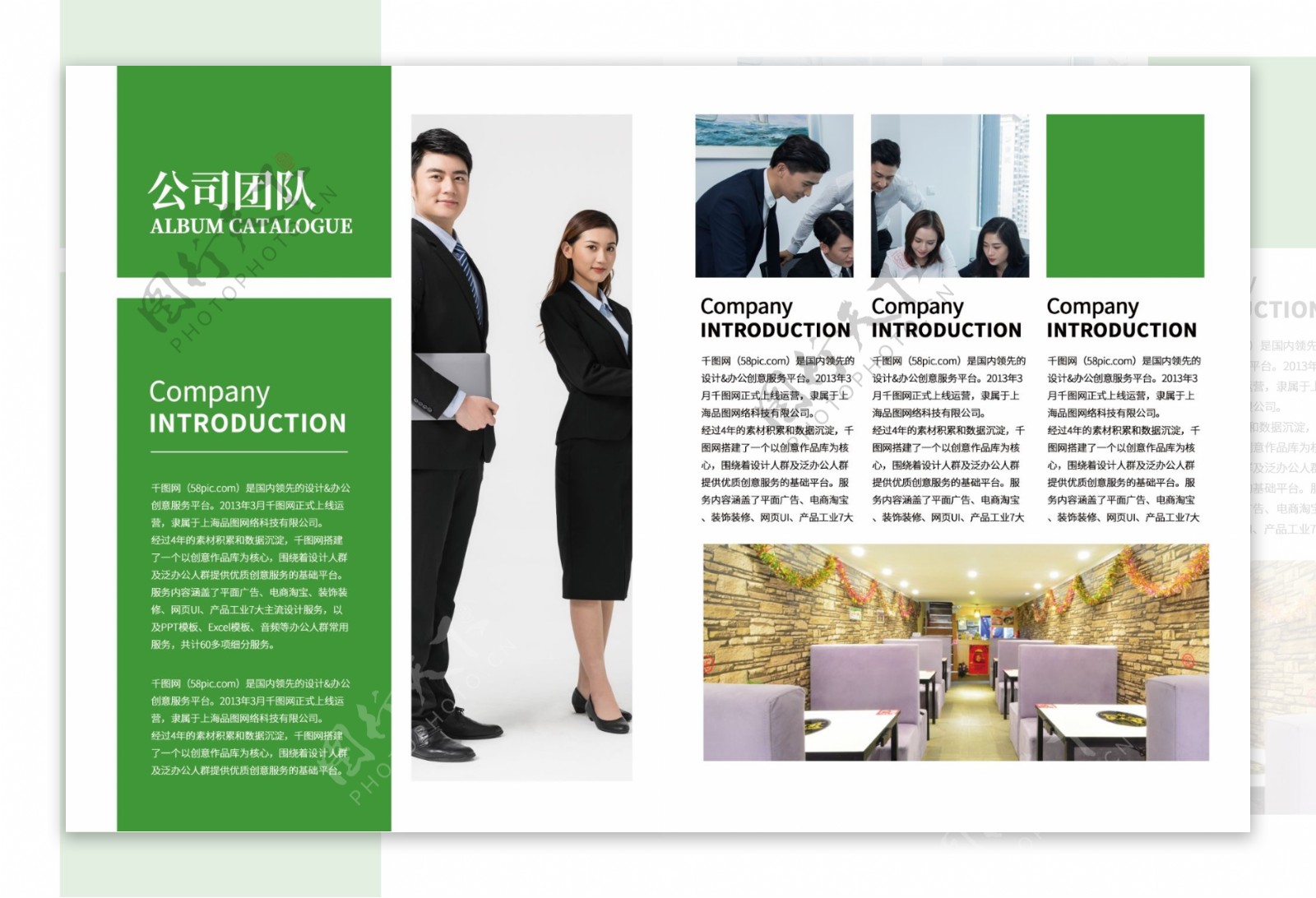 绿色简约时尚美食加盟合同手册整套宣传画册