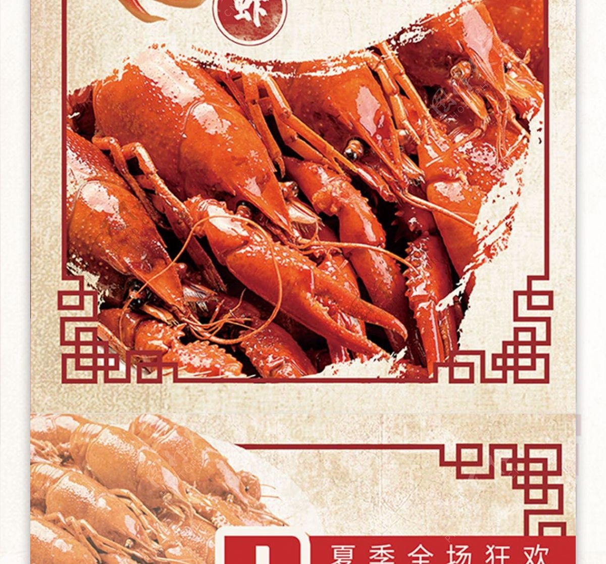 中华美食麻辣小龙虾菜单促销宣传DM单页