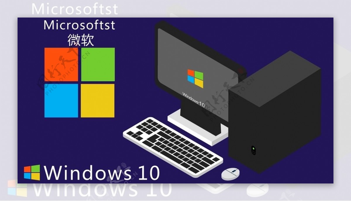 电脑Windows10矢量