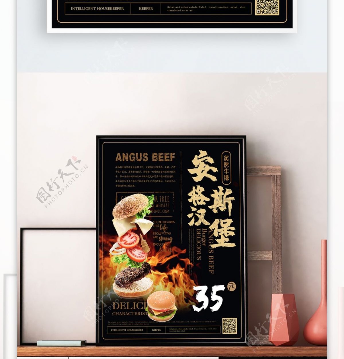 简约风汉堡美食主题海报