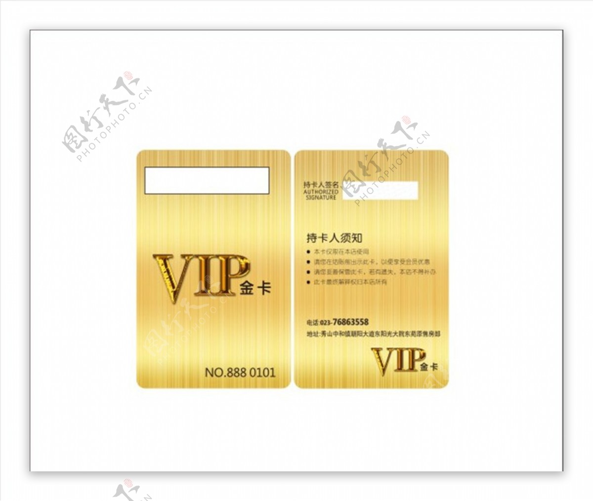 VIP卡PVC卡高档会员卡