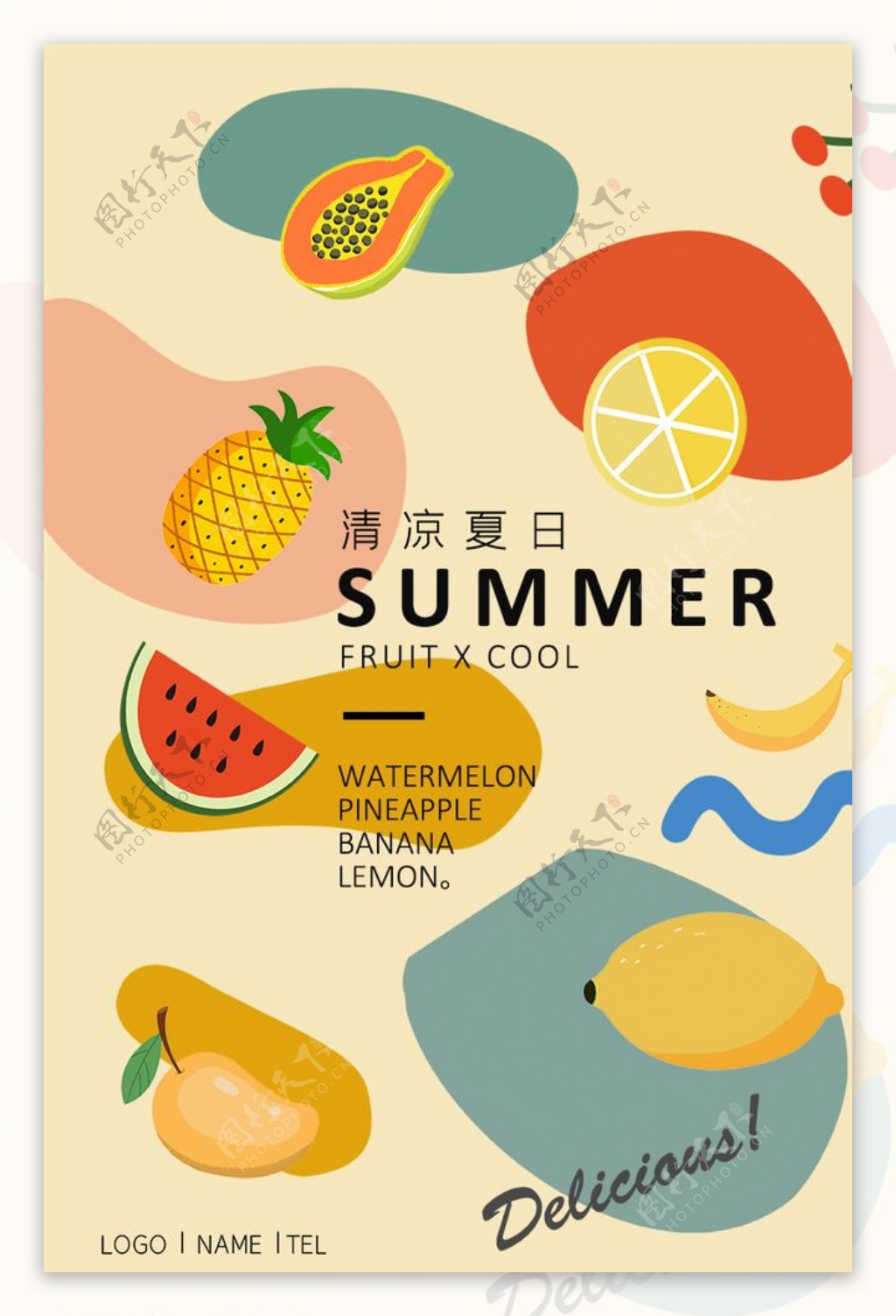 水果夏天海报