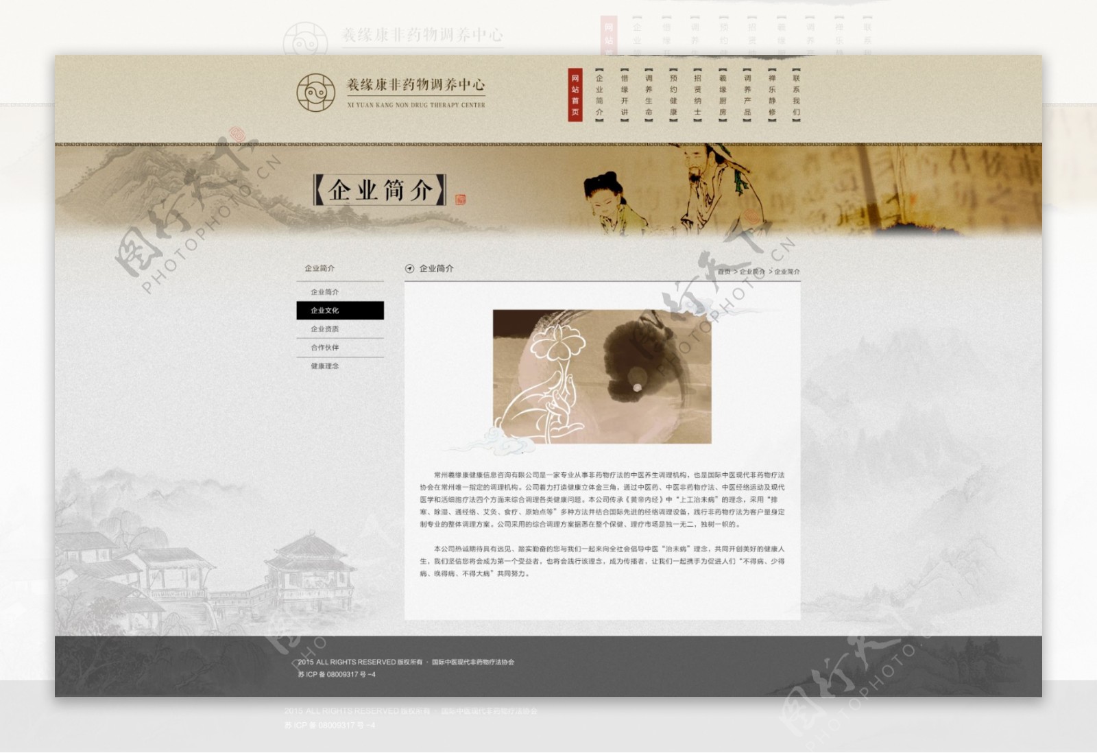 古典文化网站模板