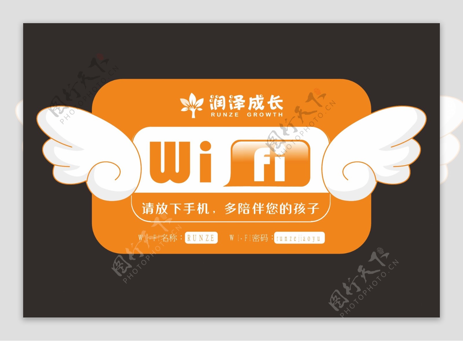 wifi贴