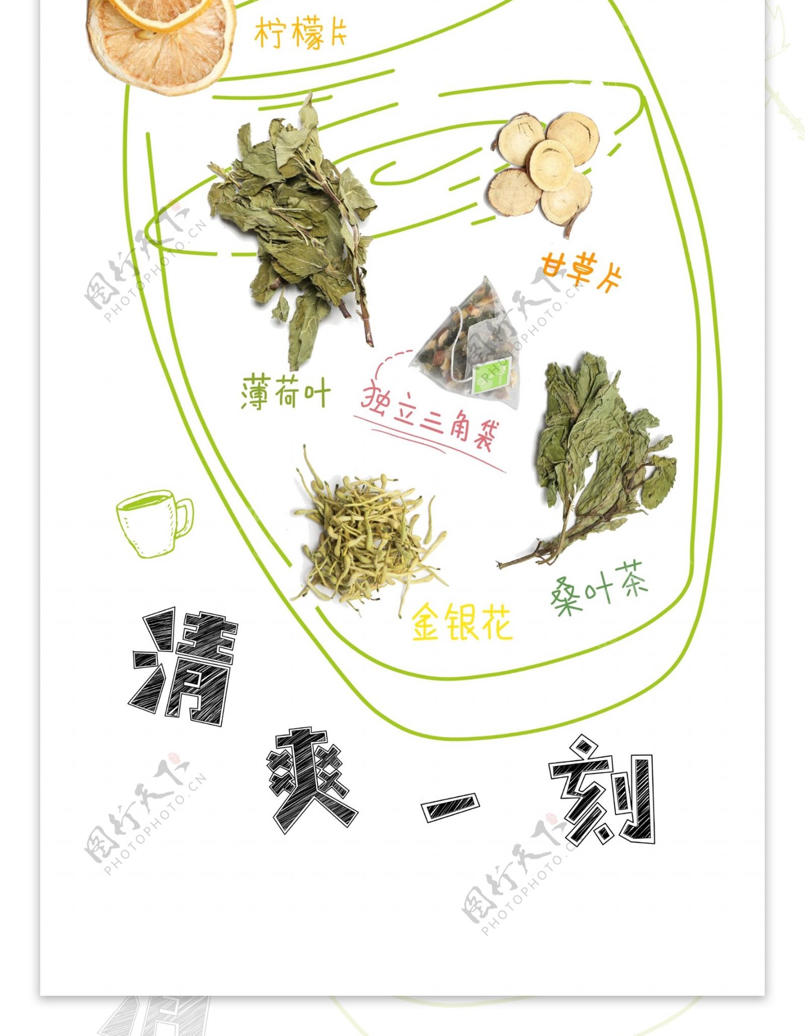 花茶