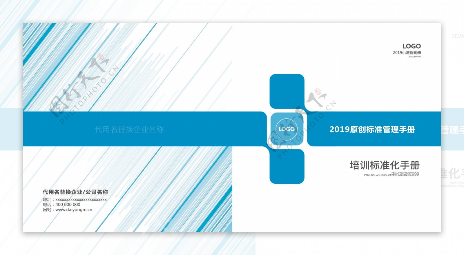 2019年蓝色科技扁平化封面