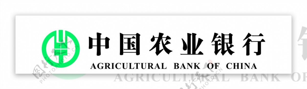 中国农业银行logo