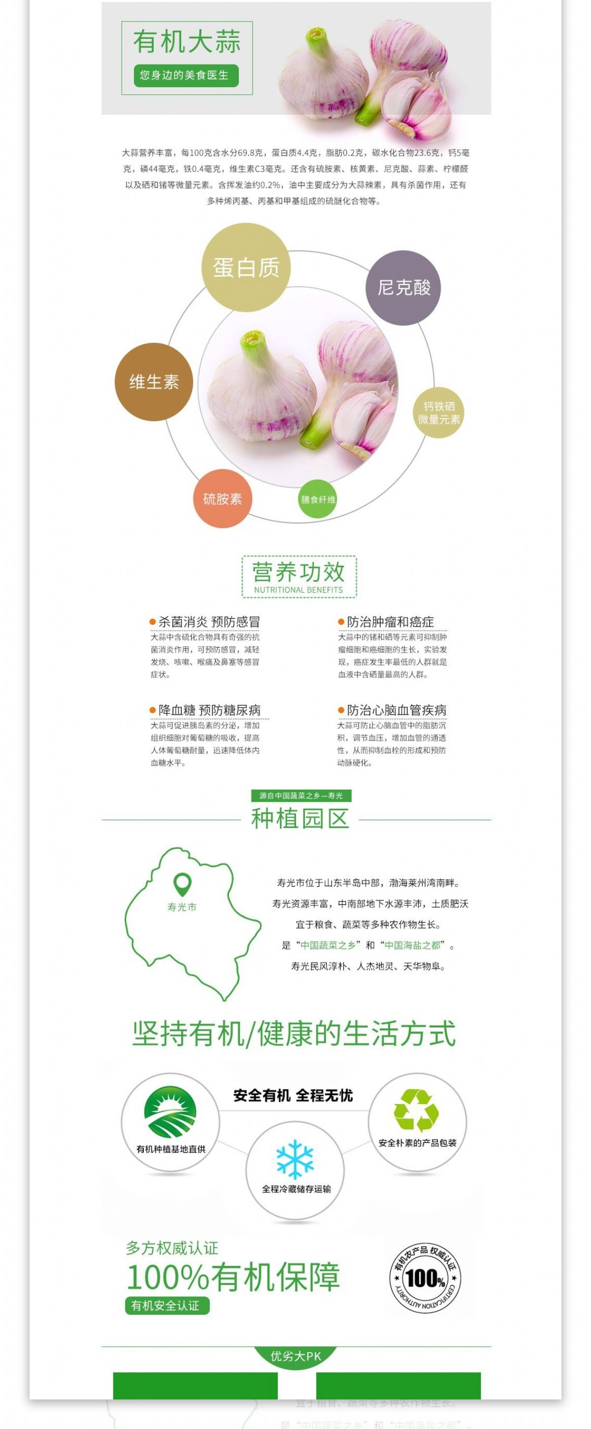 自种紫皮金乡大蒜详情页产品天然有机蔬菜