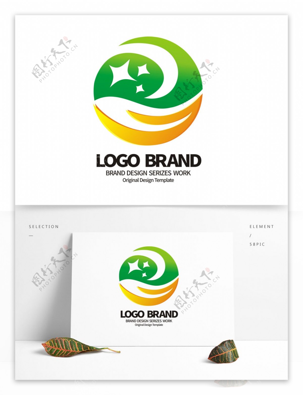 矢量黄绿星形R字母公司LOGO标志设计