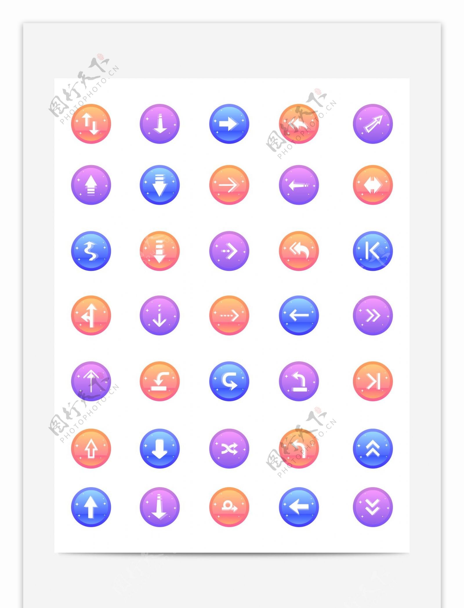 彩色渐变箭头图标icon