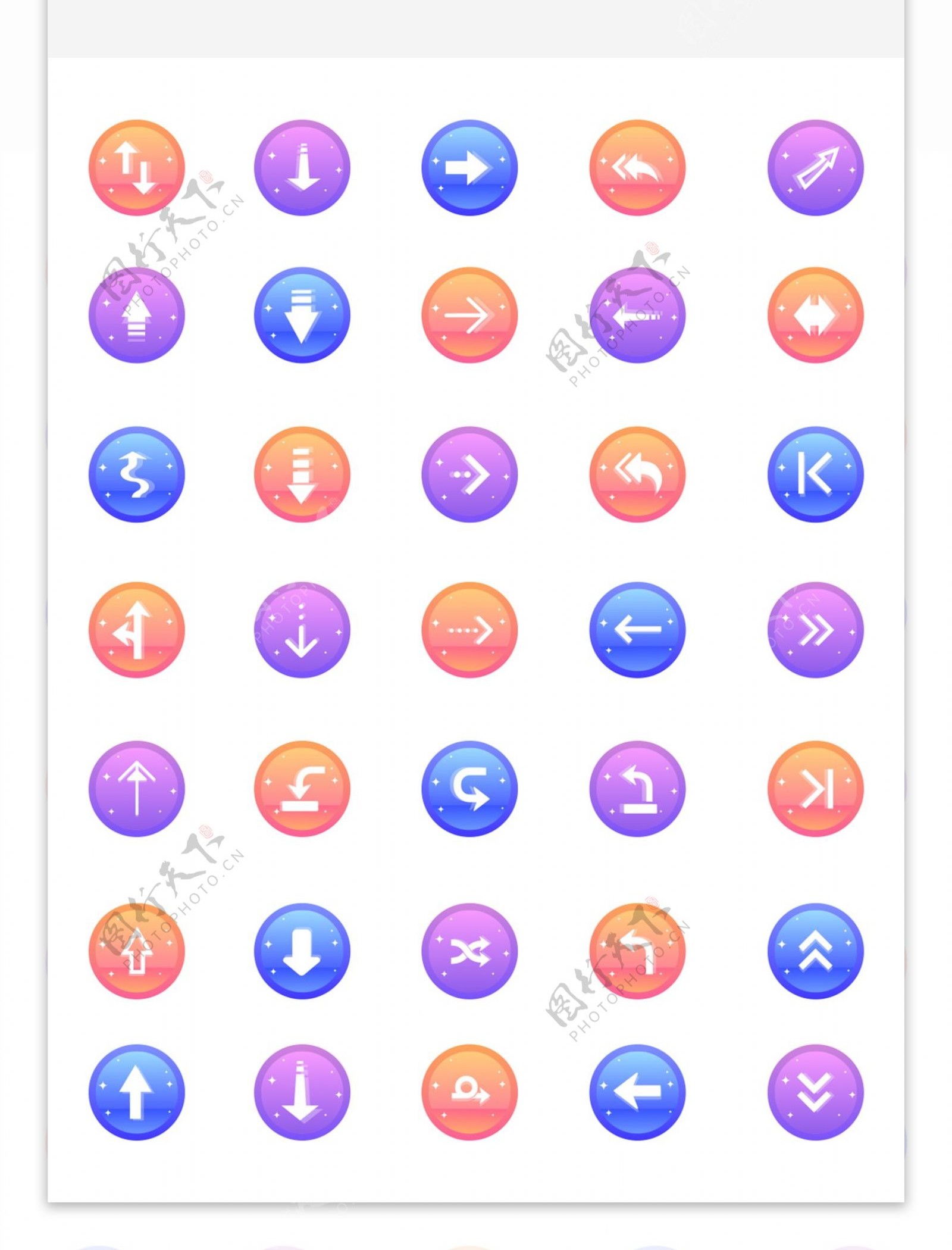 彩色渐变箭头图标icon
