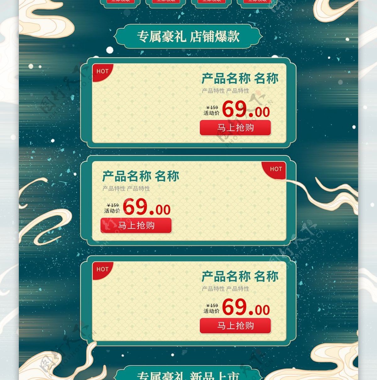 电商淘宝重阳节促销墨绿中国风手绘首页