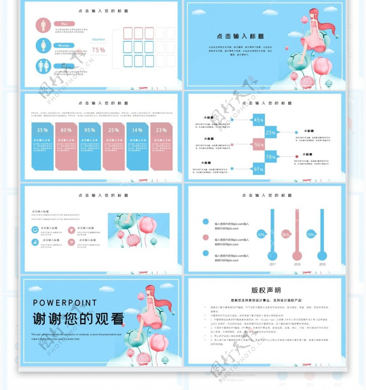 简约清新个人简历PPT模板