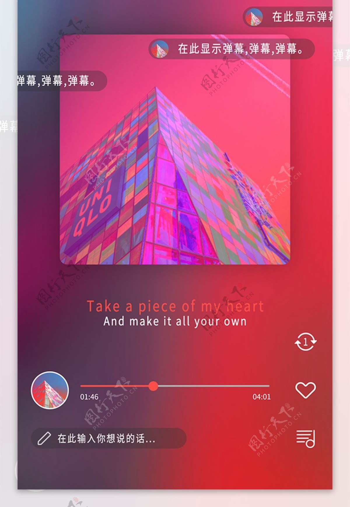 原创音乐app播放界面设计