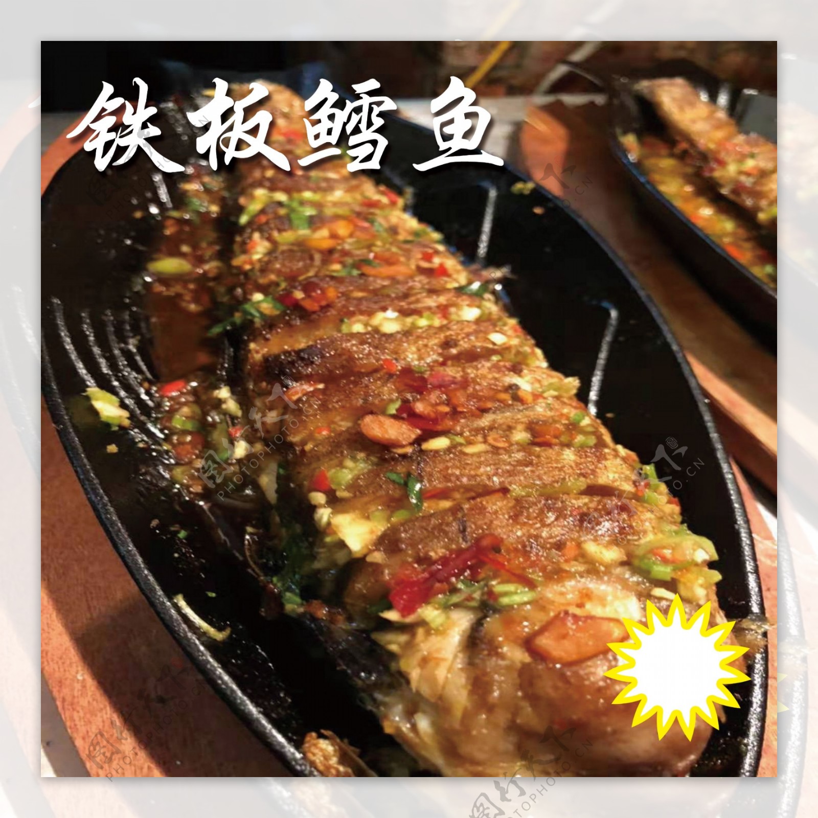 日式铁板烧烤鳕鱼高清摄影大图-千库网