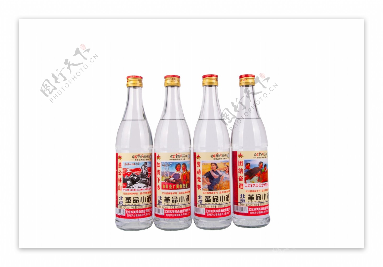 北京革命小酒4瓶装