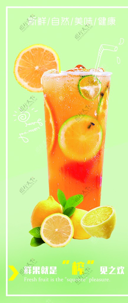 夏日饮品橙汁