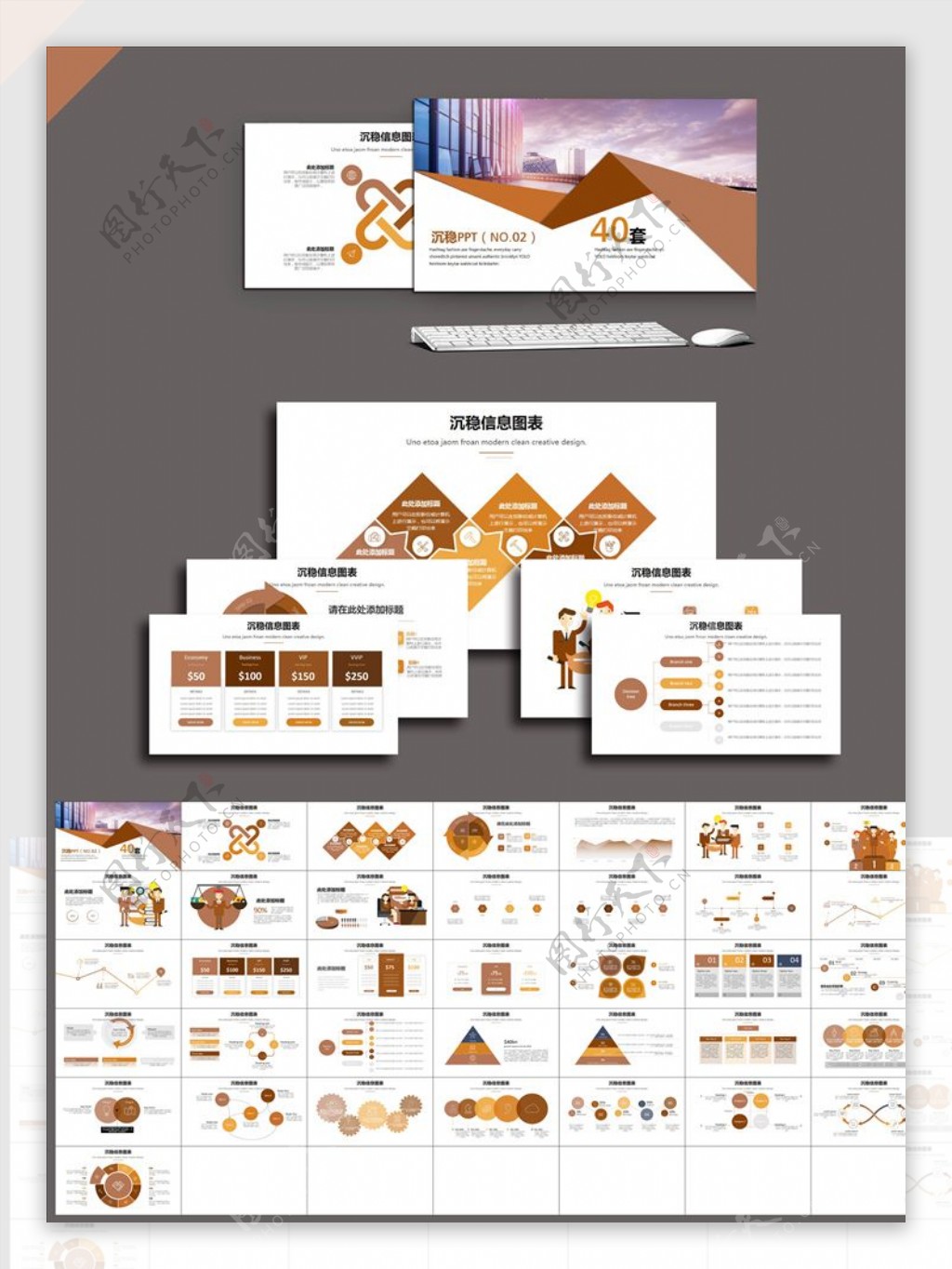 商务数据图表分析年终总结PPT