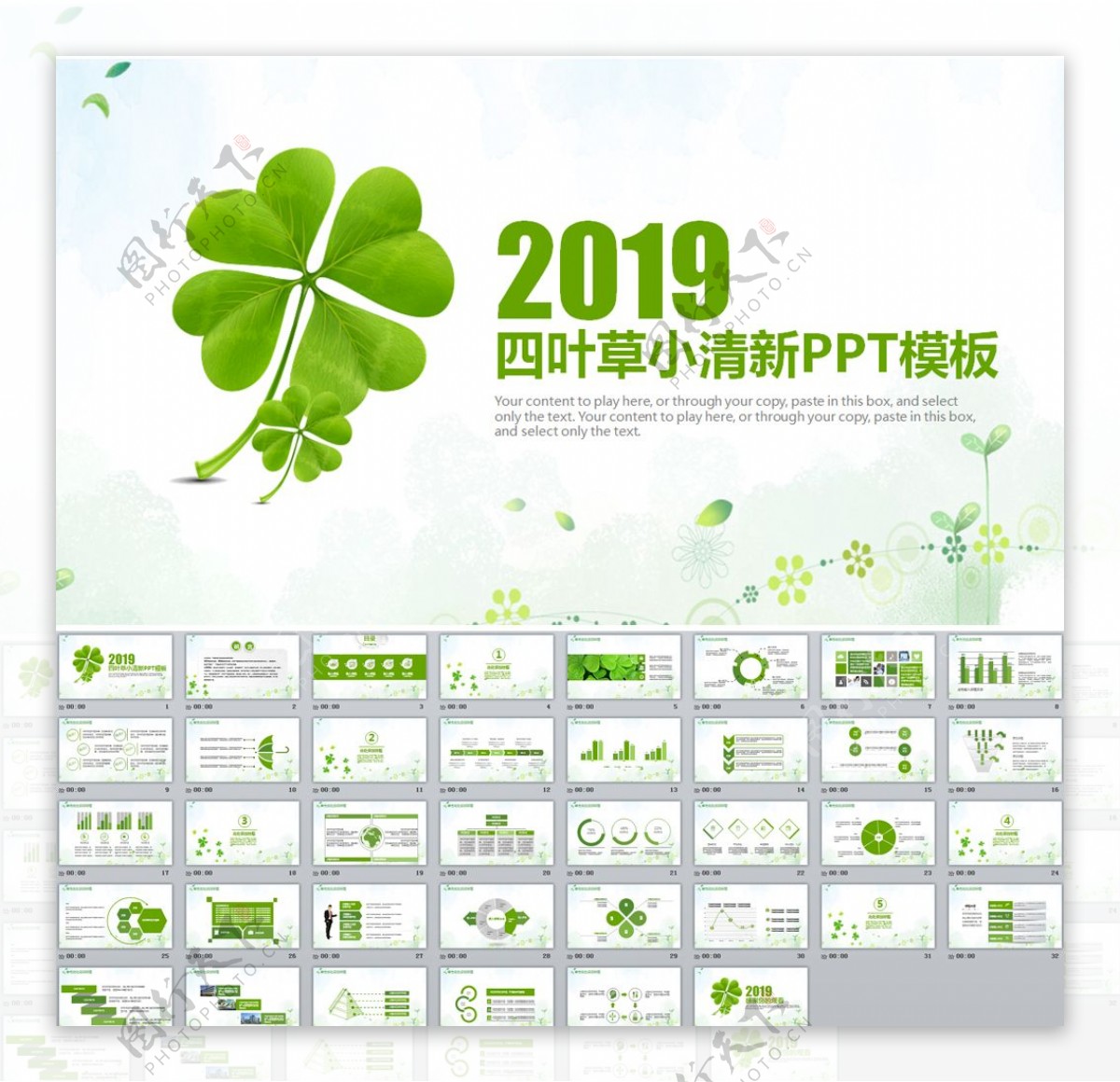 2019工作汇报年终总结PPT