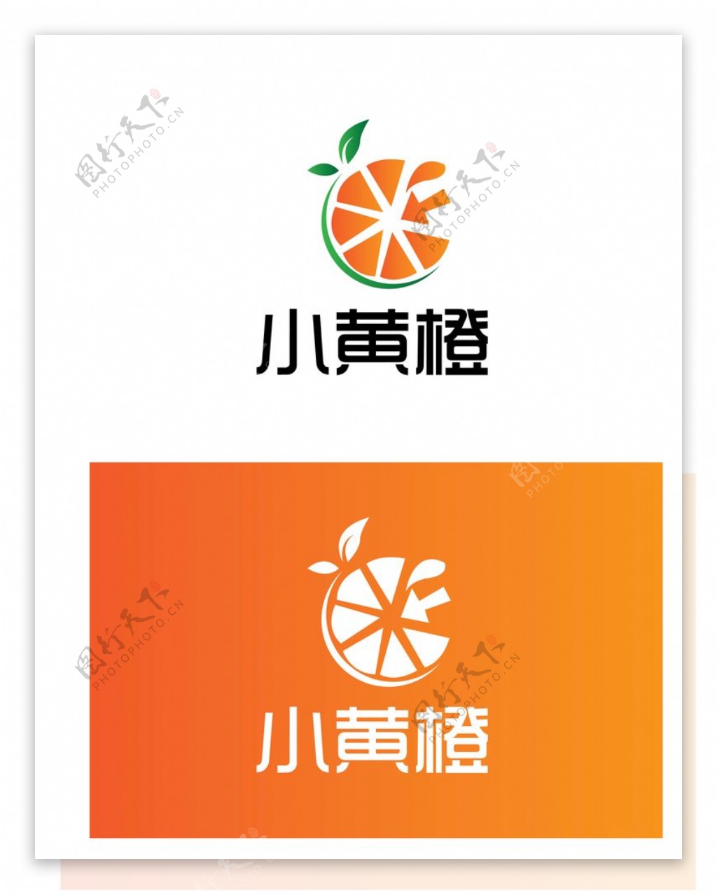 水果标识设计