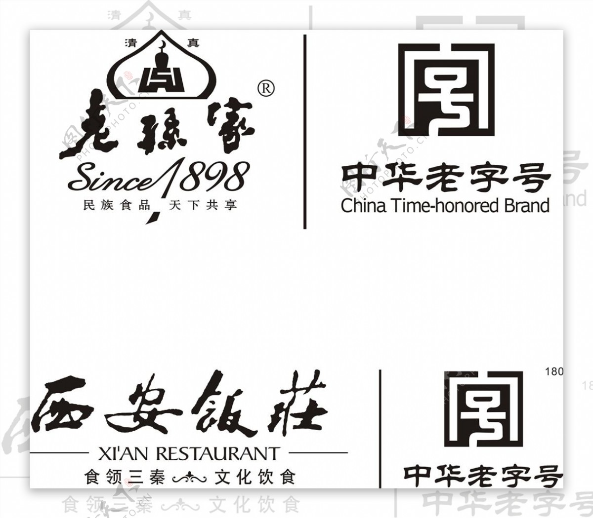 西安饭庄logo