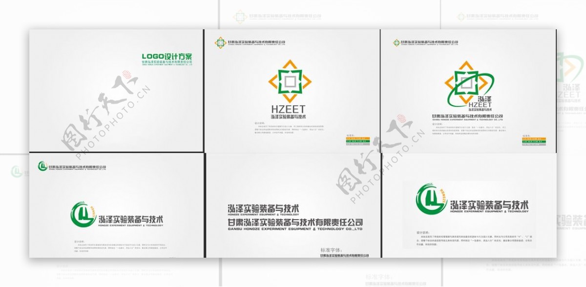 泓泽实验装备与技术logo定稿