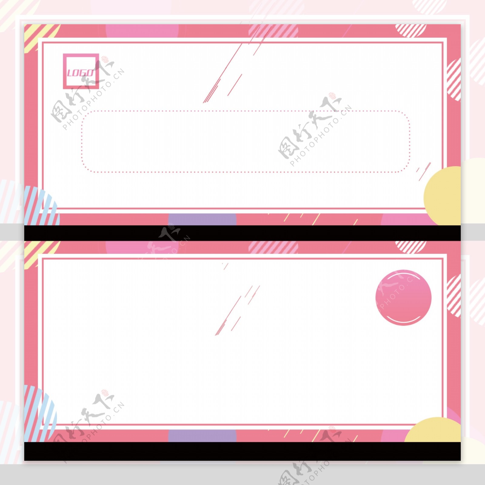 粉色卡片模板
