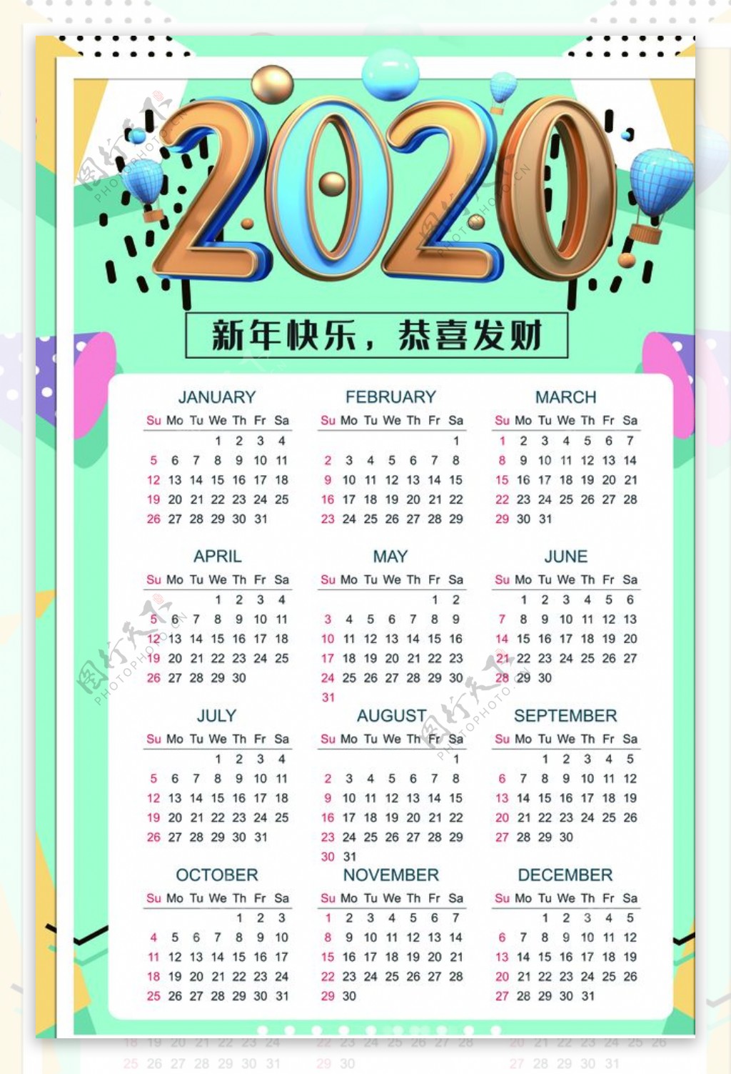 鼠年日历海报2020新年