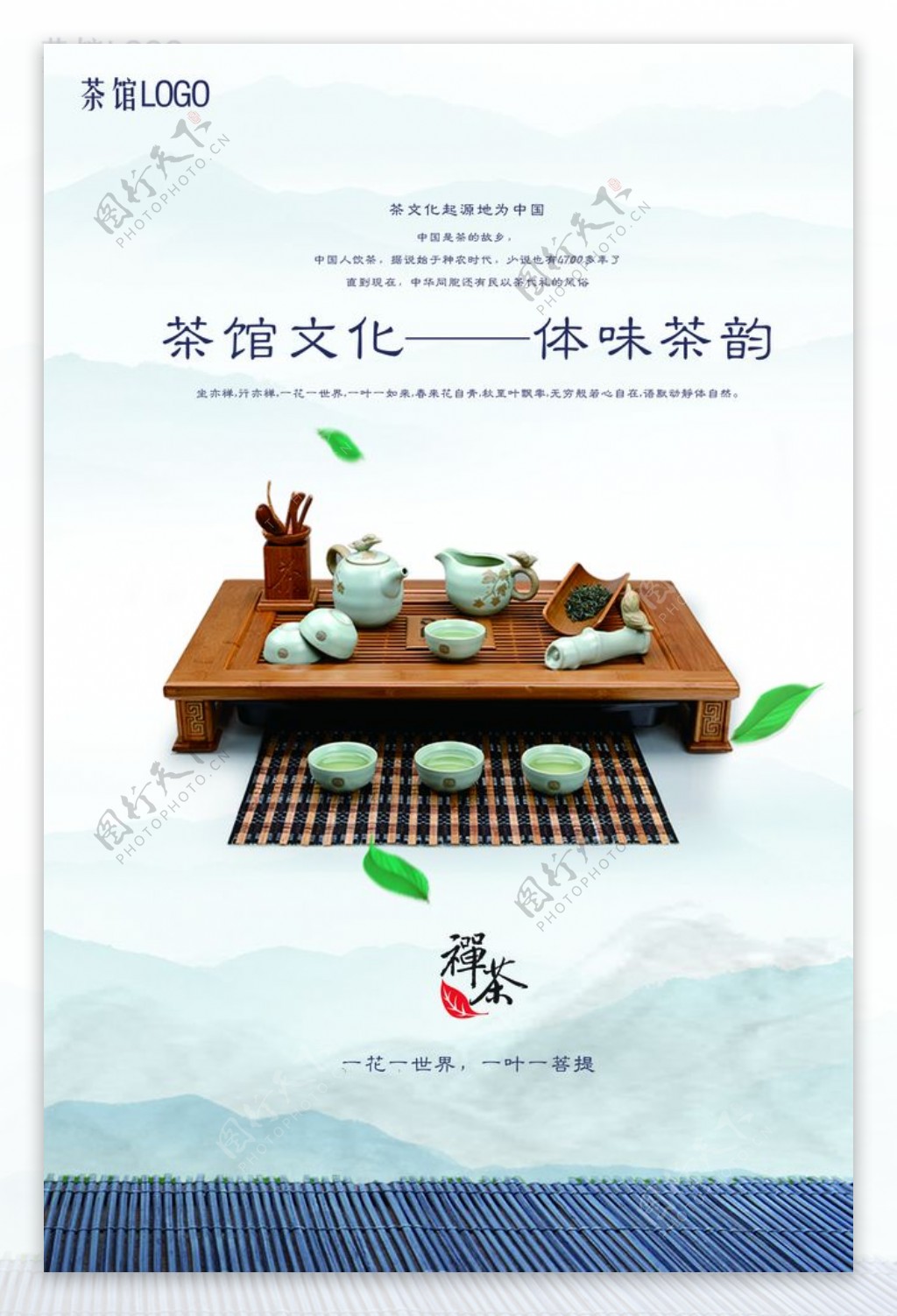 茶茶文化茶壶素材中国风