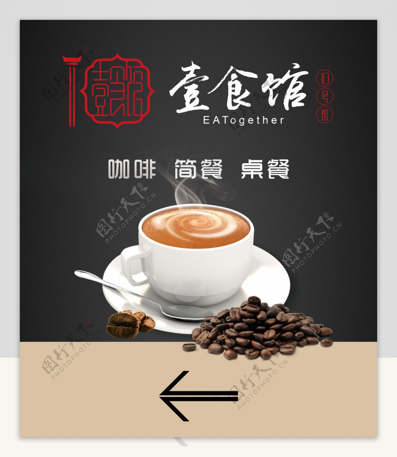 咖啡海报咖啡展板咖啡挂图