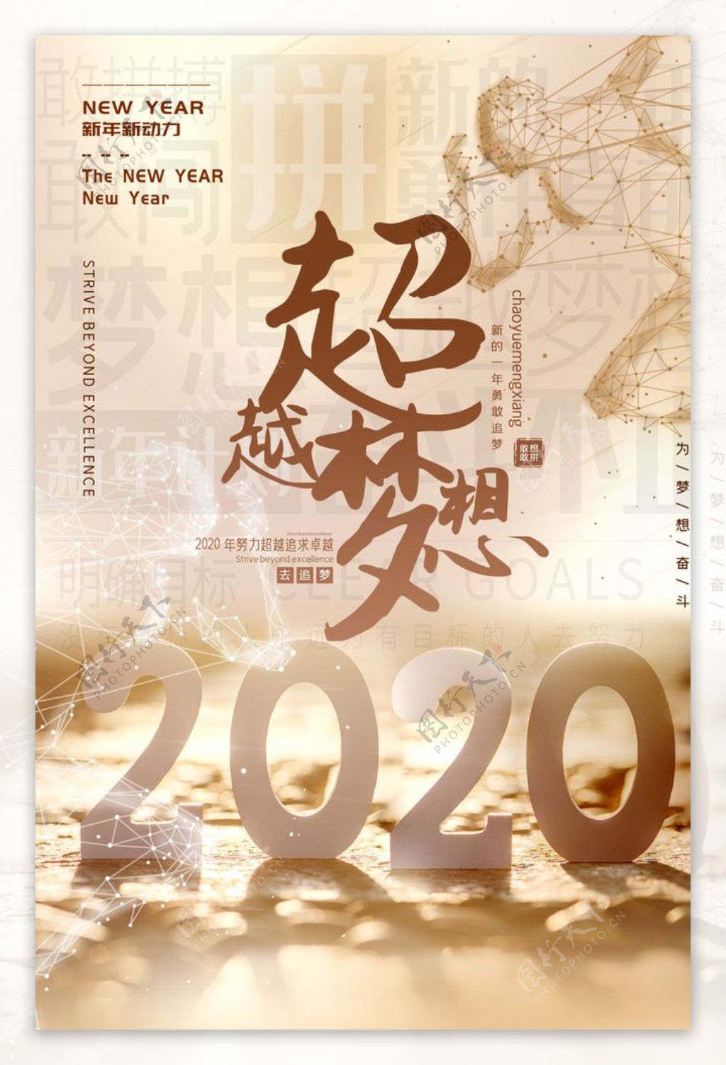 2020新年海报