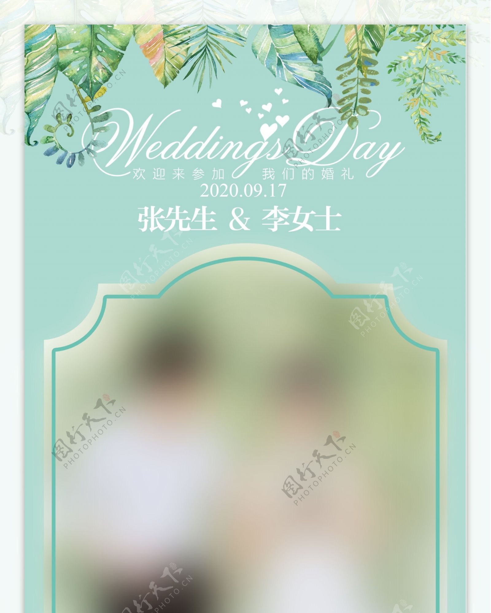 韩式婚礼海报