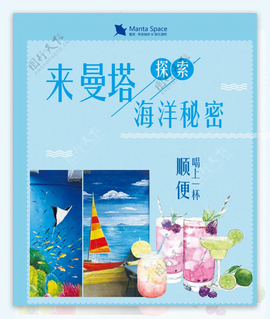 海边清爽一夏海报