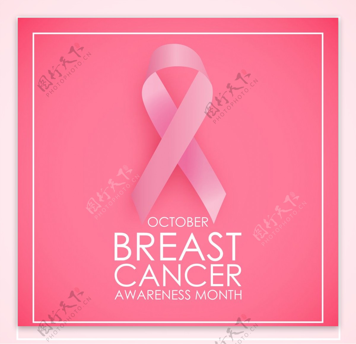 关爱乳腺癌