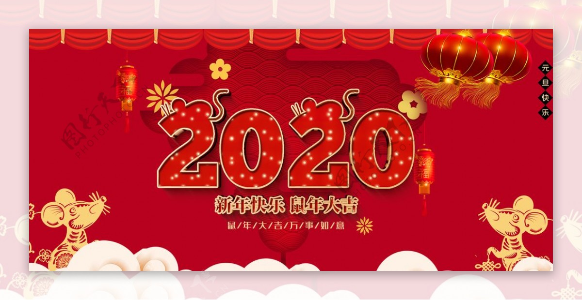 2020新年红色喜庆