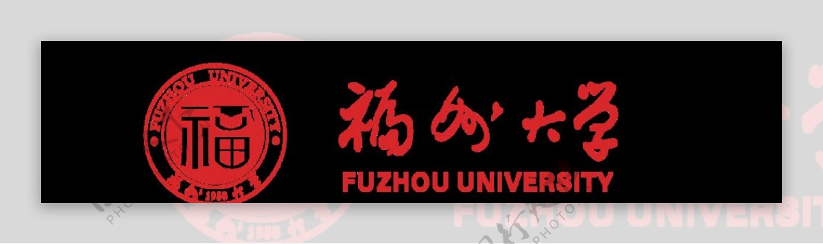 福州大学LOGO