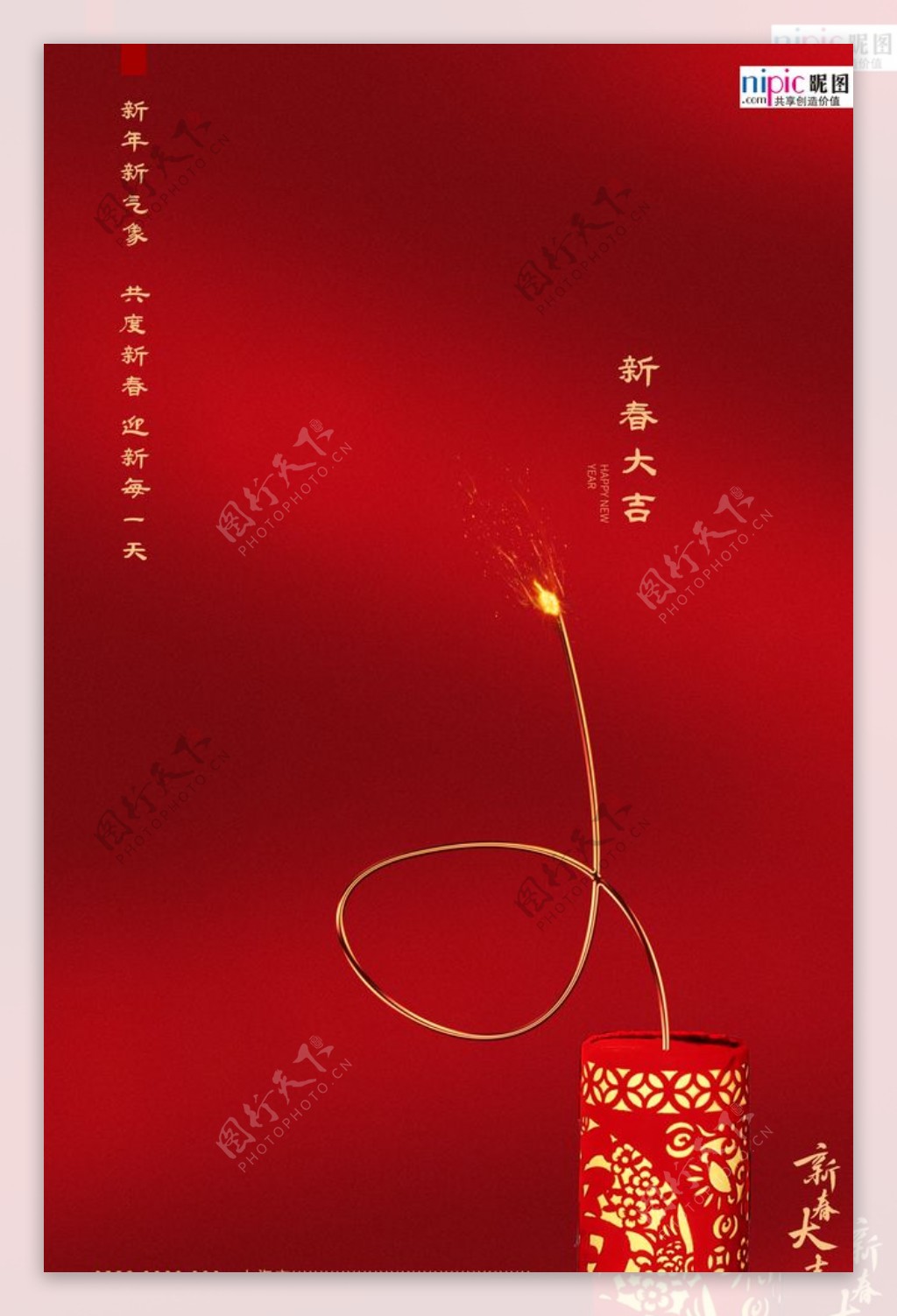红色创意新春鼠年宣传海报
