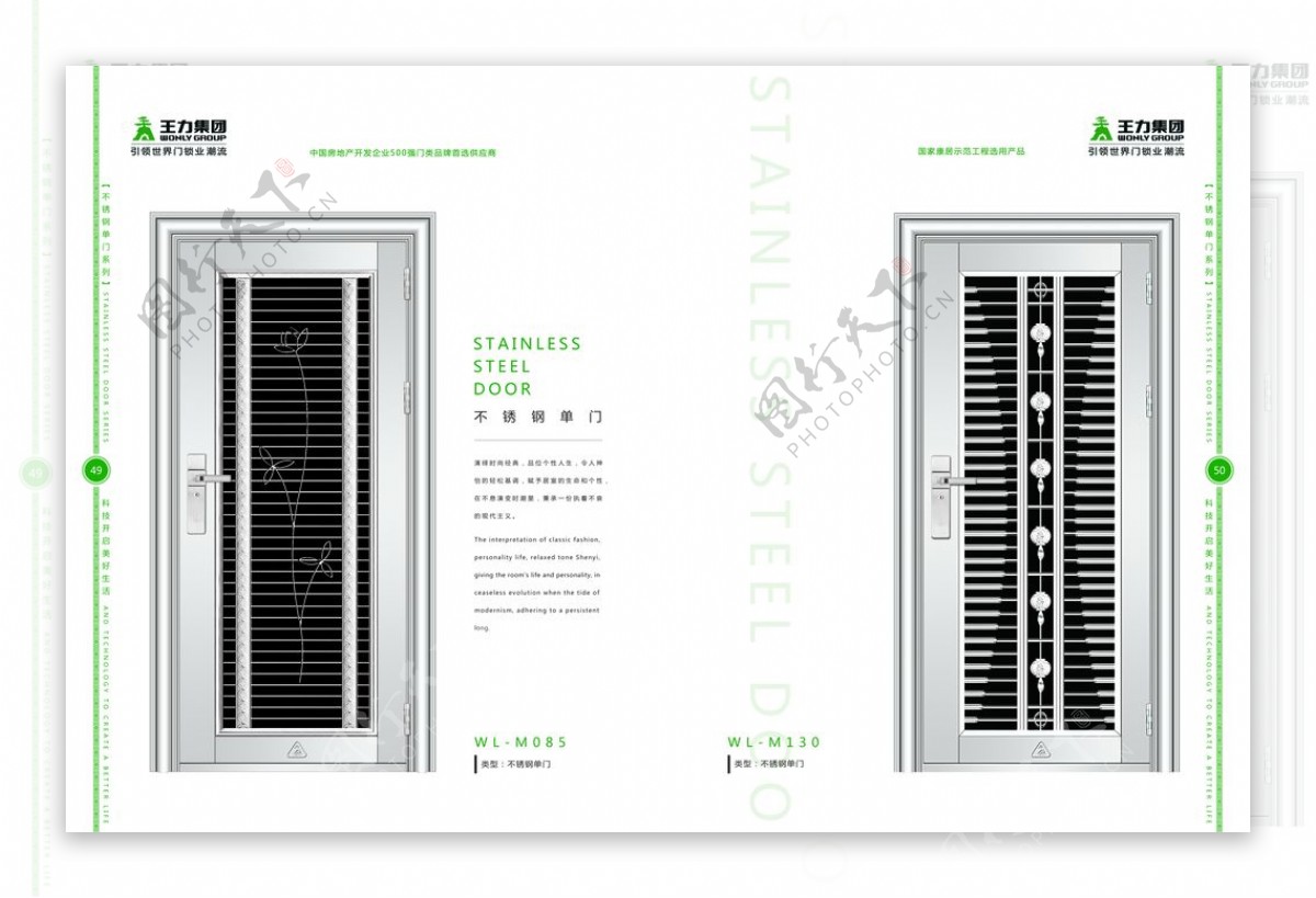 不锈钢门画册4950