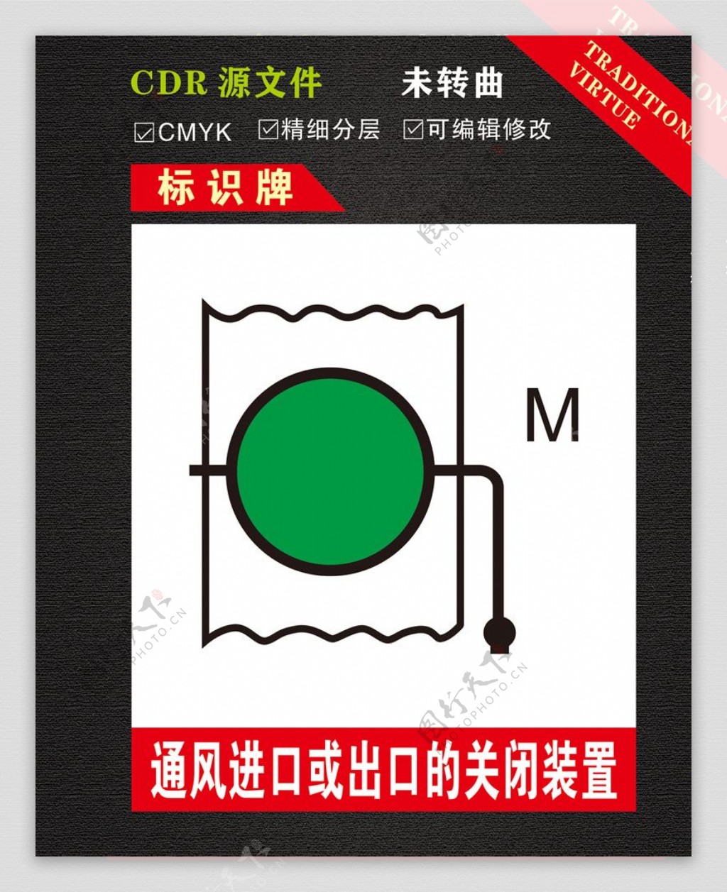 通风进口或出口的关闭装置