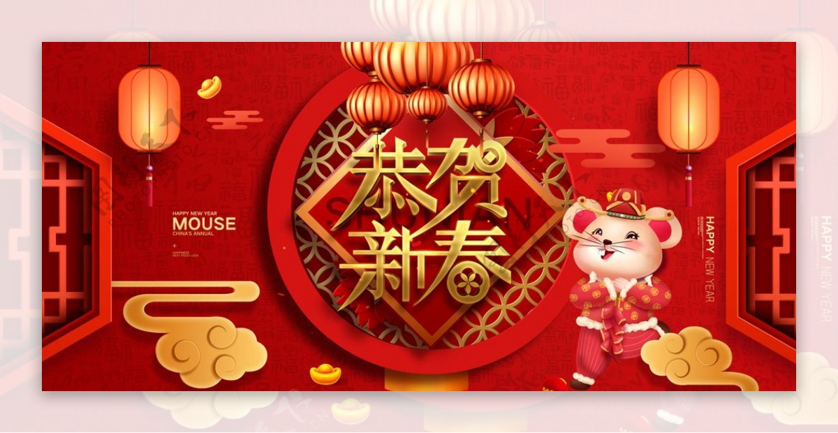 金鼠年新春节庆海报