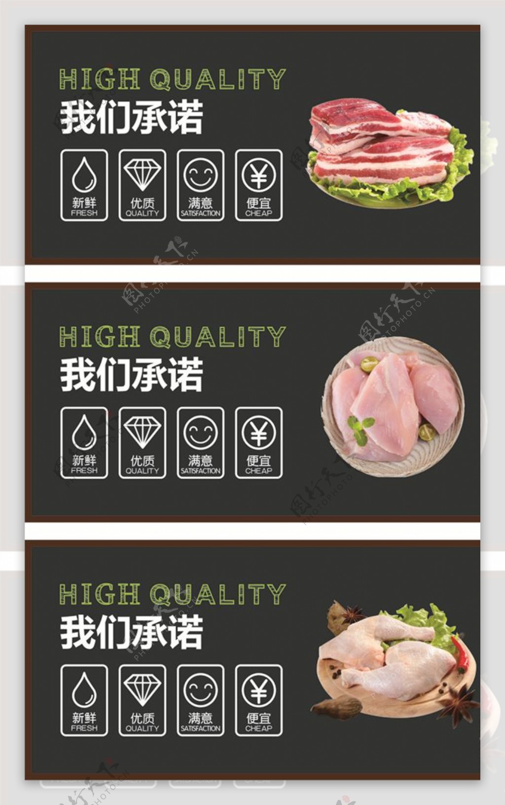 超市我们承诺瘦肉鸡肉鸭肉