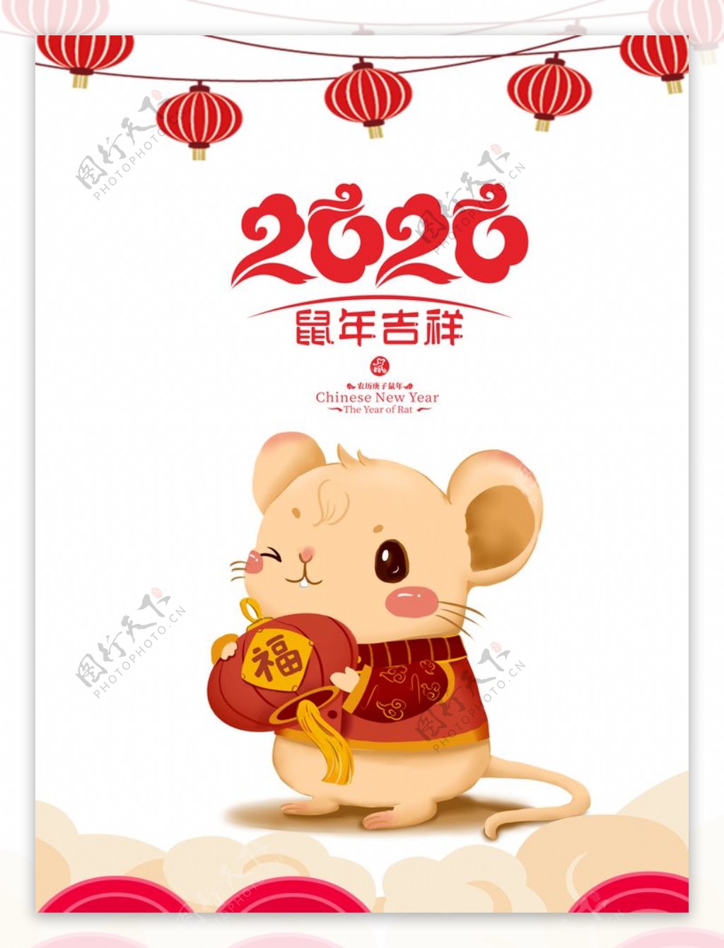 2020鼠年