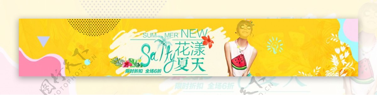 淘宝电商banner夏季
