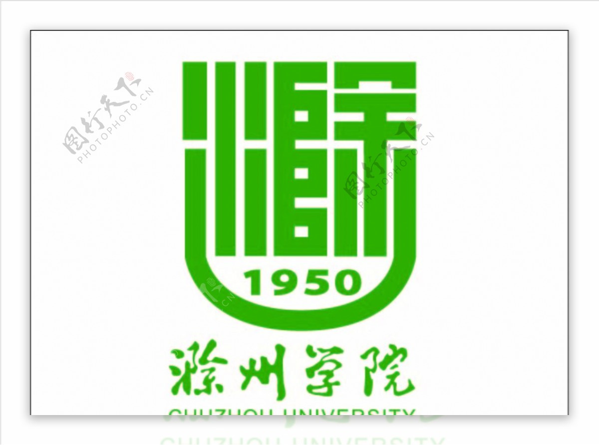 滁州学院新logo