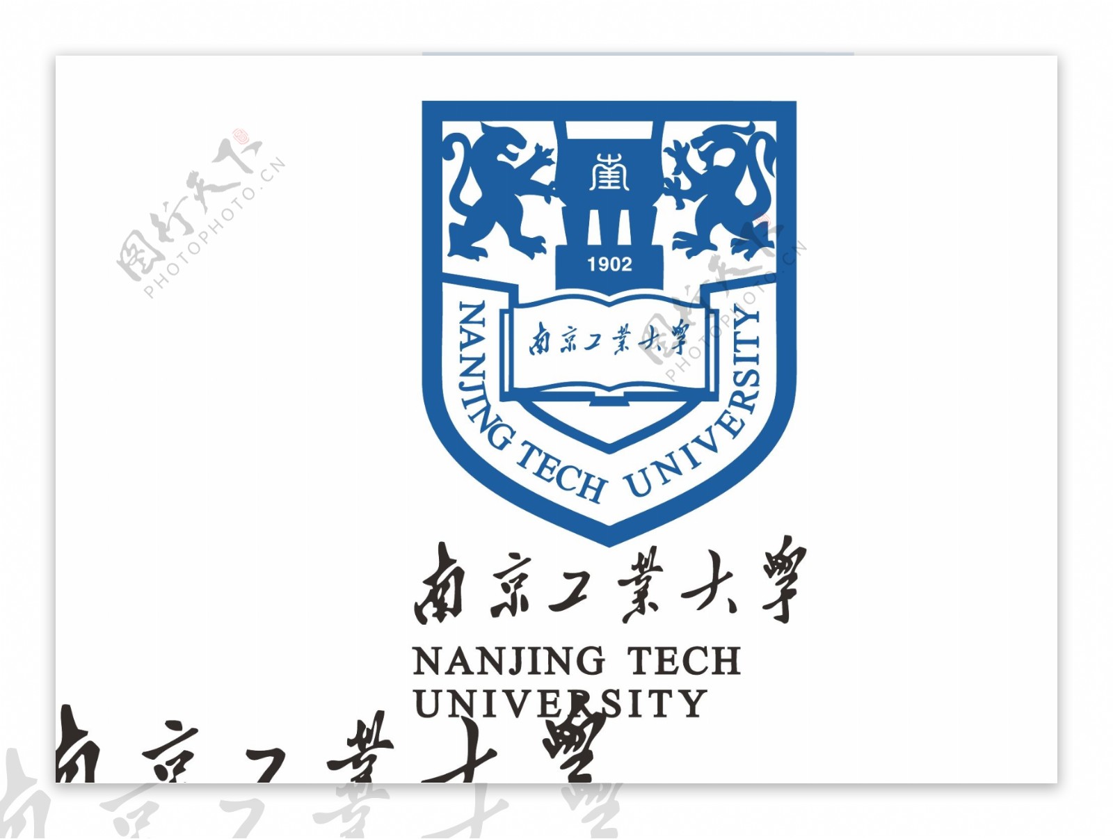 南京工业大学logo