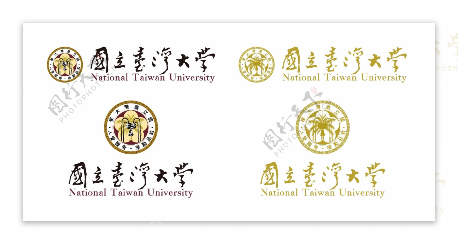 台湾大学校徽新版